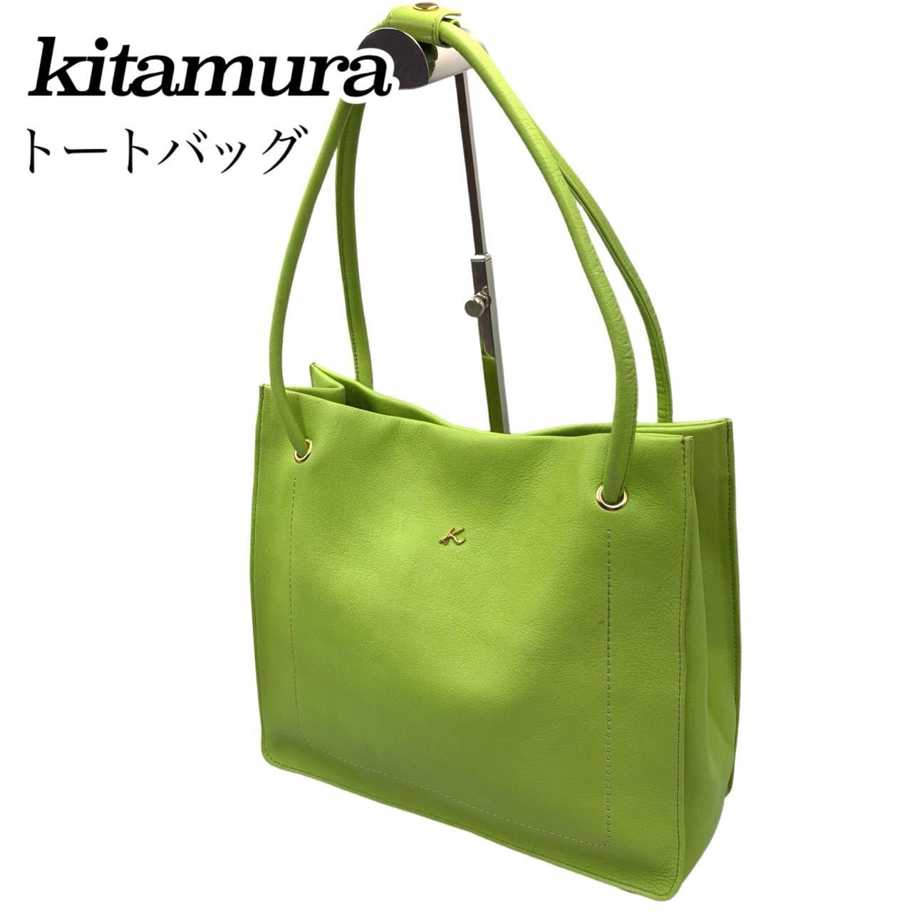 希少カラー✤良品【Kitamura／キタムラ】トートバッグ／肩掛けバッグ