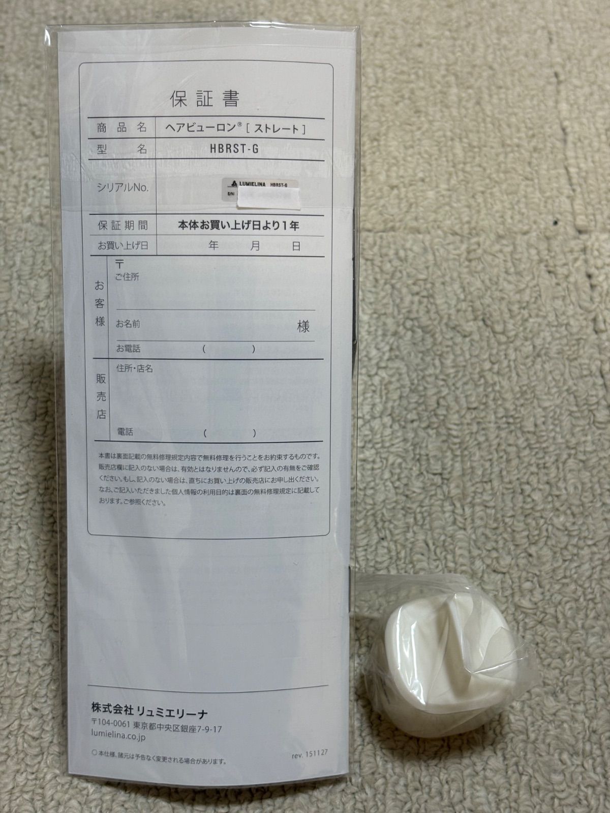 新品・未使用】ヘアビューロン [ストレート] HBRST-G - メルカリ