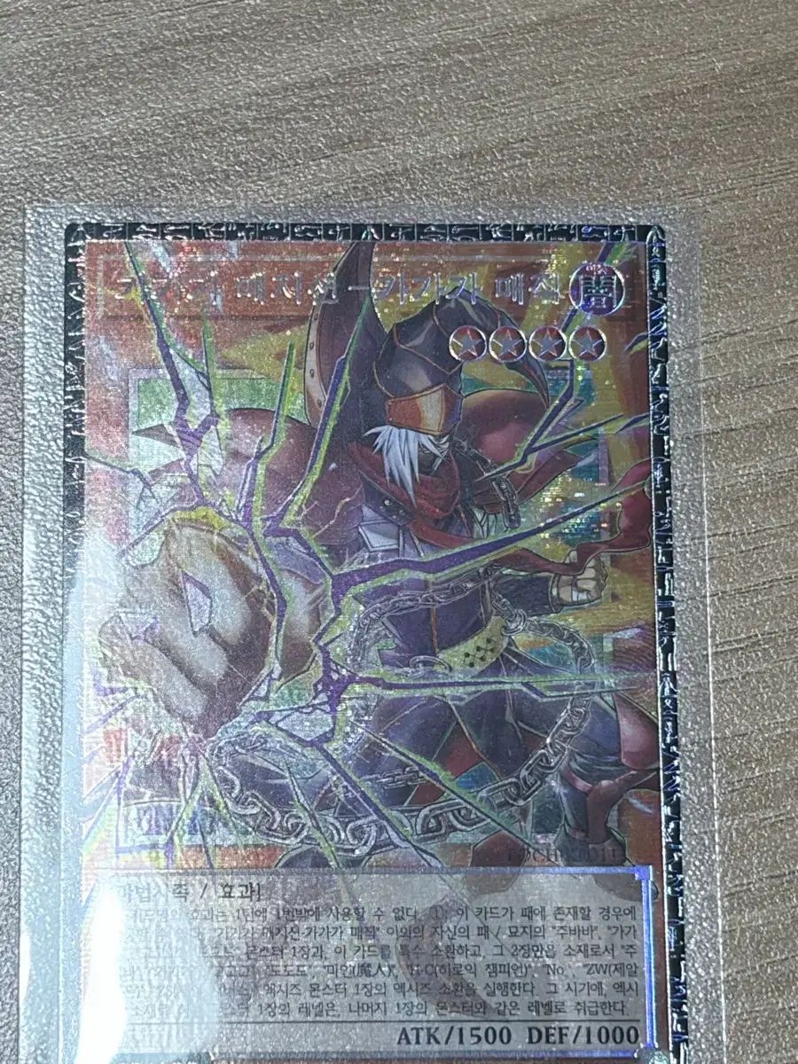 가가가マジシャン グマレア 出品