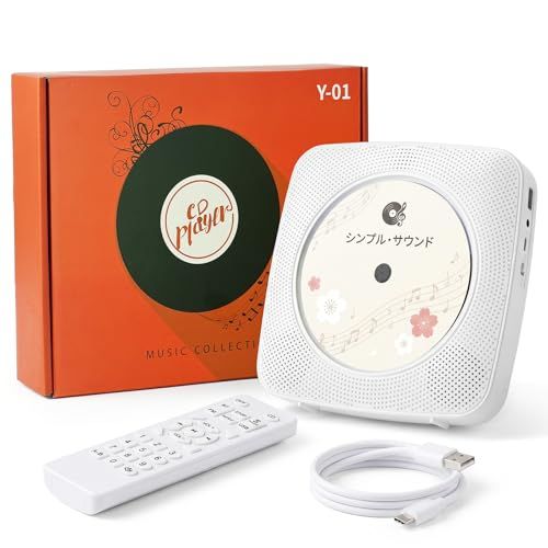 Gueray 充電式 CDプレーヤー Bluetooth送受信対応 ワイヤレス再生 ポータブルCDラジオ USB-C充電 内蔵スピーカー 壁掛け＆卓上兼用 FMラジオ USB再生 リモコン付 A-Bリピート 語学学習 防塵カバー搭載 コンパク 16b23b86