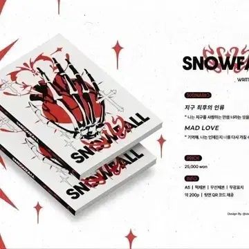 coc シナリオ集 snowfall 外