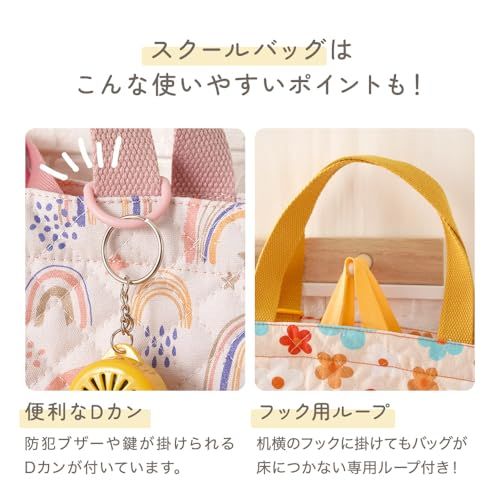 アンジュスマイル 入園 入学 巾着袋 5点セット 【E】花B 花柄 バッグ レッスンバッグ スクールバッグ スクバ 布 布製 お弁当袋 体操袋 手提げ袋 上履き袋 小学生 保育園 入学 ピアノ 可愛いｍａ