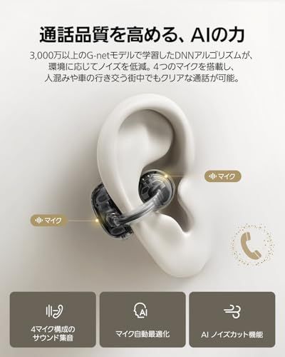 【VGP 2026 金賞】Baseus Bowie MC1 Pro(Bluetooth 6.0)イヤーカフ ワイヤレスイヤホン【オープンイヤー型/超軽量5g/LDAC対応Hi-Res音質/DNN 4マイク通話ノイズキャンセリング/IP67防水/最大40時間ma 【VGP 2026 金賞】Baseus Bowie MC1 Pro(Bluetooth 6.0)イヤーカフ ワイヤレスイヤホン【オープンイヤー型/超軽量5g/LDAC対応Hi-Res音質/DNN 4マイク通話ノイズキャンセリング/IP67防水/最大40時間ma