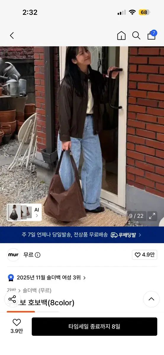 ムル NUOVO HOBO BAG スウェード ダークブラウン 未使用