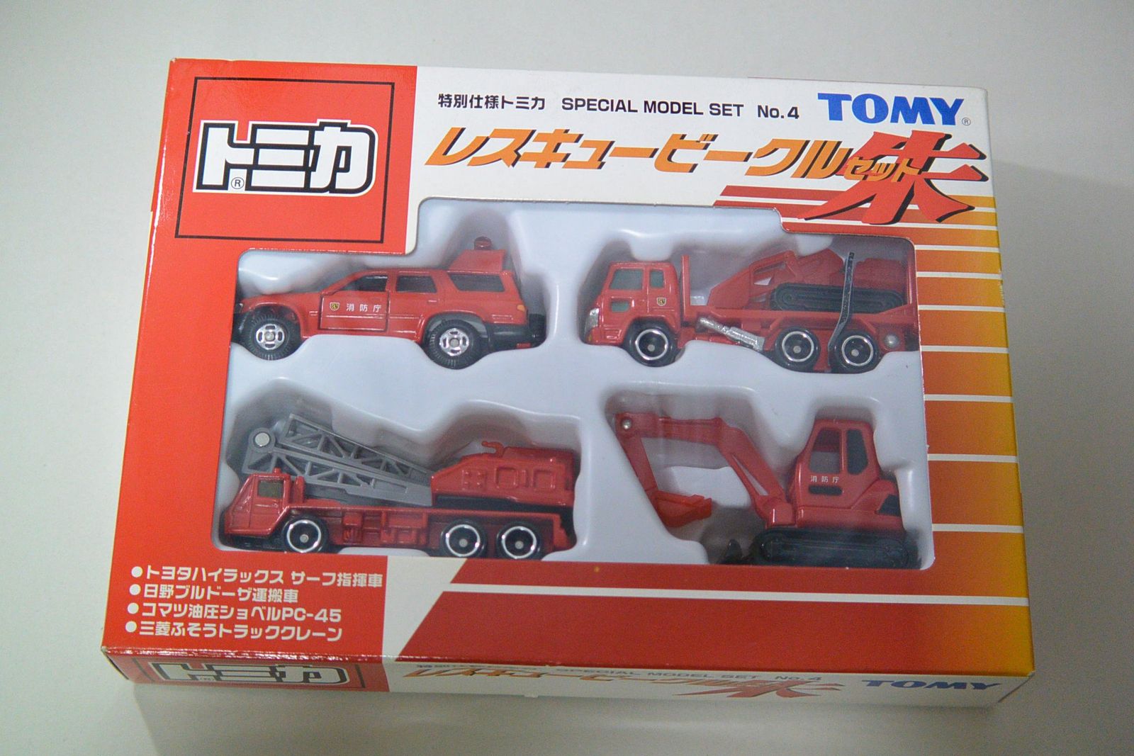 新品 トミカ トミカ ＳＰＥＣＩＡＬ ＭＯＤＥＬ ＳＥＴ NO.4 レスキュービークル セット 朱