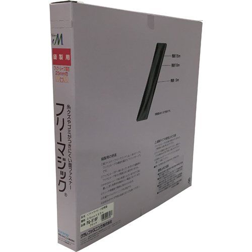 新品 ユタカ フリーマジック切売り箱 25mm×25m ブラック PG516F