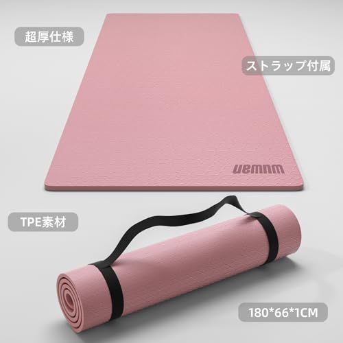 極厚 ヨガマット 厚め 10mm 183cm x 66cm TPE素材製 滑り止め