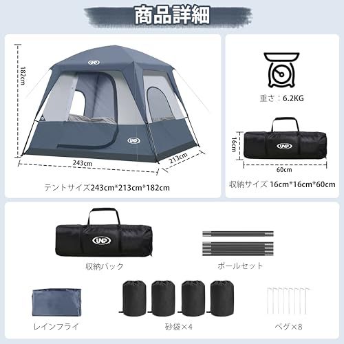 UNP キャンプテント 4人用 ドームテント ツーリングテント 4?5人用