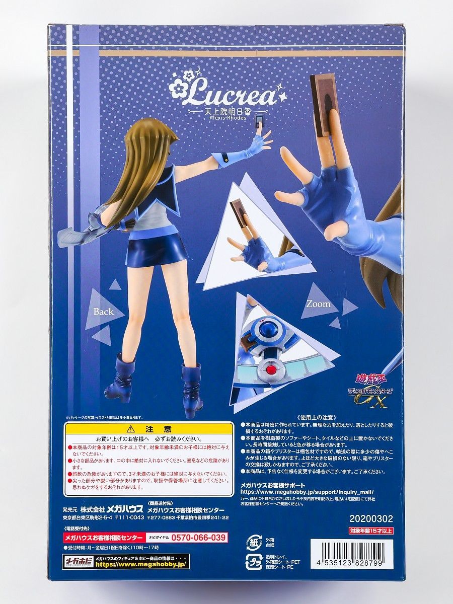 Lucrea（ルクリア） 遊☆戯☆王デュエルモンスターズGX 天上院明日香