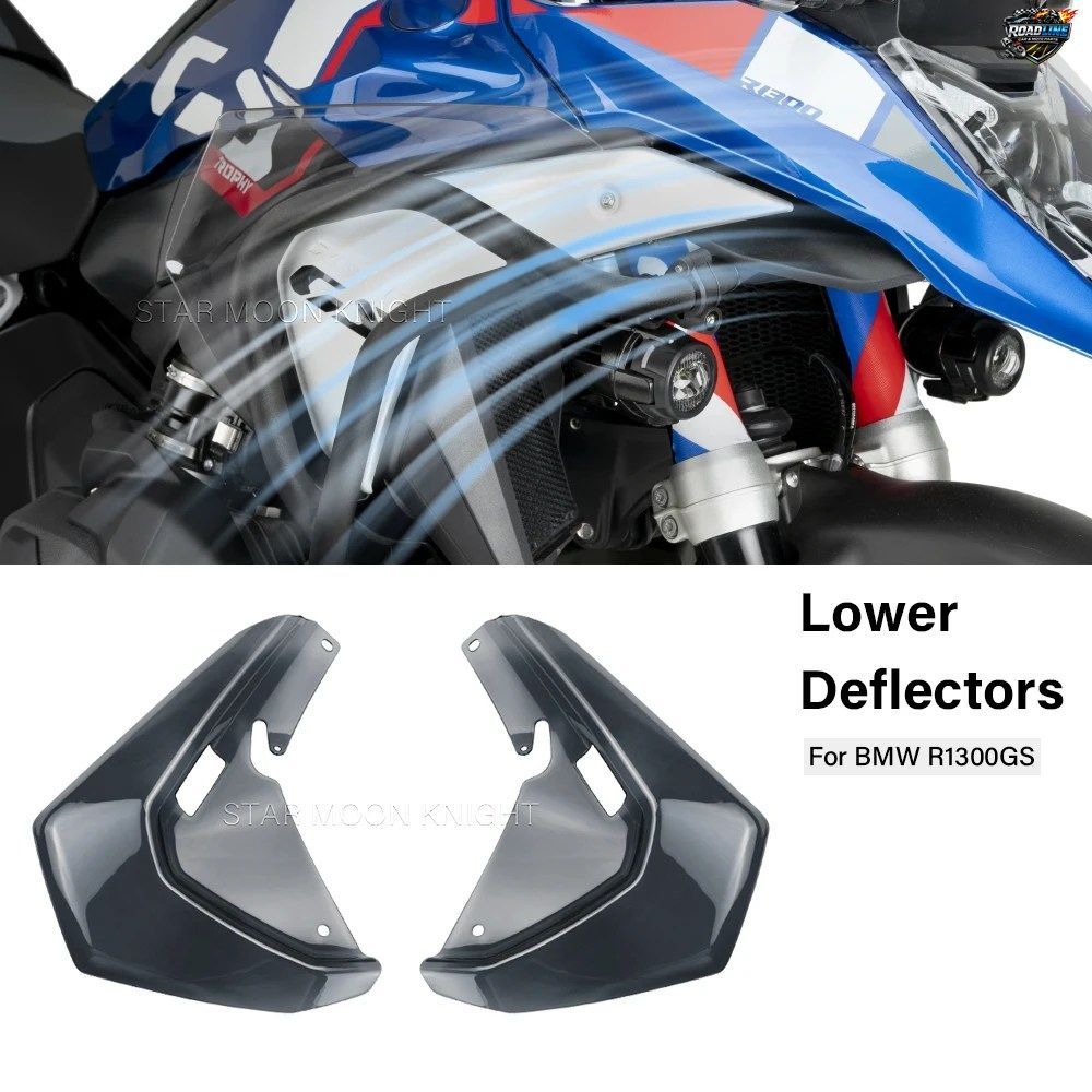 BMW R1300GS 1300用アクセサリー レッグディフレクター 下部フェアリング