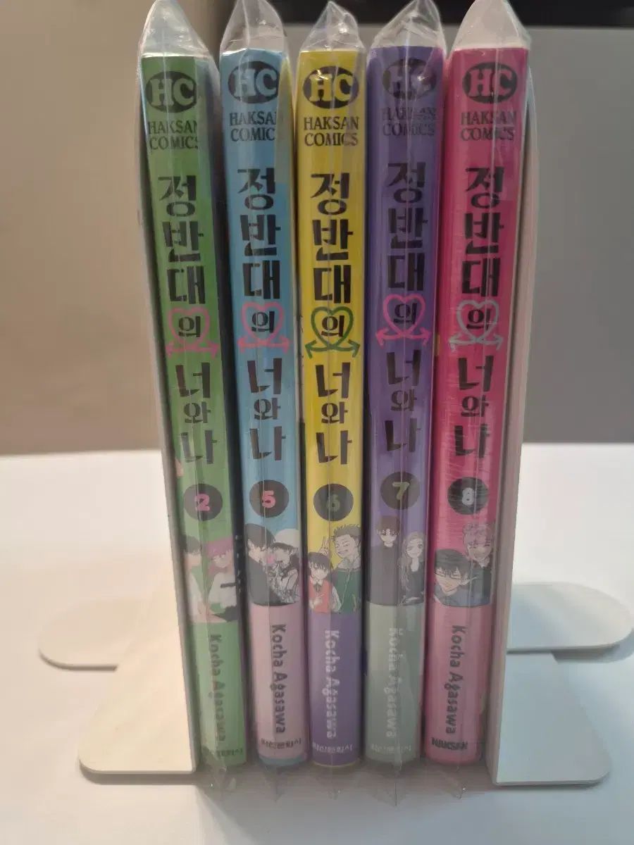 未開封初回版)정반대의 君と私 2 5 6 7 8 巻 セット