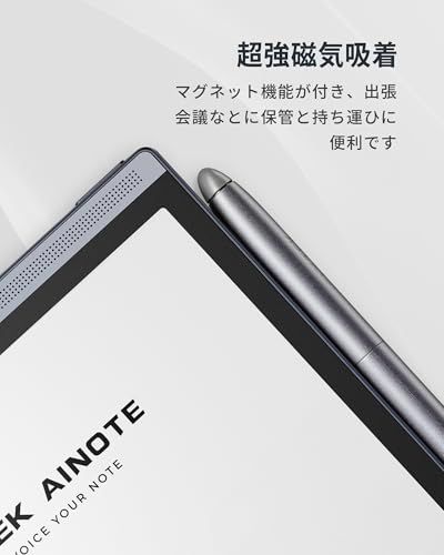 iFLYTEK AINOTE Air タブレット・純正スタイラスペン iFLYTEK AINOTE Air 2 スタイラスペン 超高精度 ゼロ遅延 4096段階筆圧
