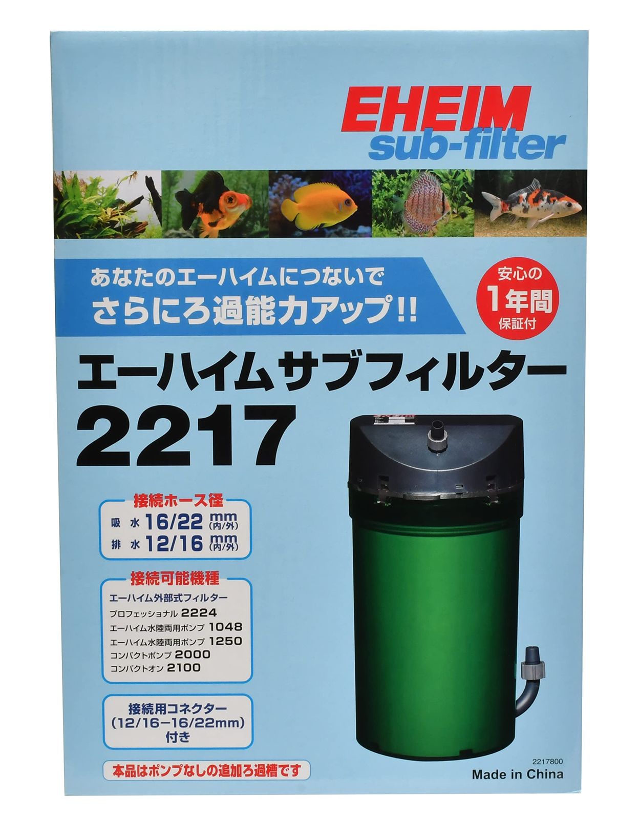 エーハイム サブフィルター 2217送料無料