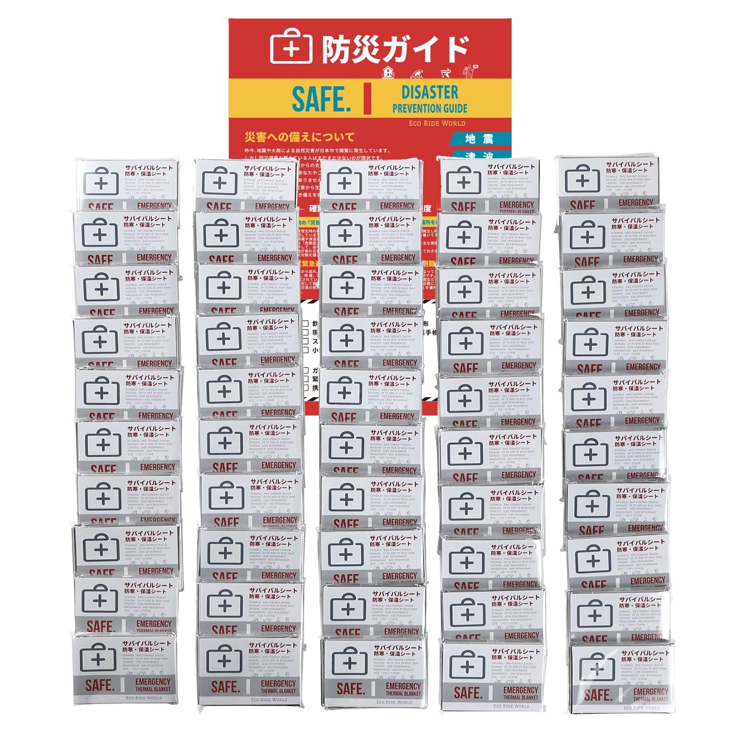 Eco Ride World アルミシート エマージェンシーシート サバイバルシート 防災 備蓄 保温 キャンプ 防寒 (50) sb_123送料無料