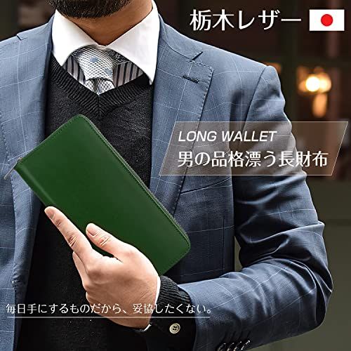 【新品】財布 メンズ 長財布 栃木レザー 一流の革職人が作る 本革 大容量 スキミング防止 ラウンドファスナー 男性 ウォレット 小銭入れ 紳士用 牛革 さいふ (Green) 26cf41c4