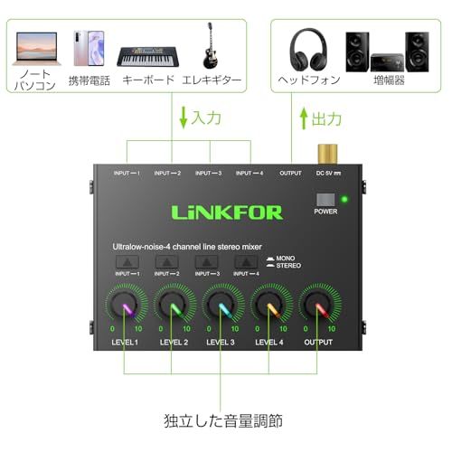 【新品】LiNKFOR オーディオミキサー 6.35mm 4チャンネル ミニステレオミキサー 音量調整 ステレオ／モノ切替 金メッキ端子 金属ケース 超低ノイズ 日本語説明書付属 dafdb609