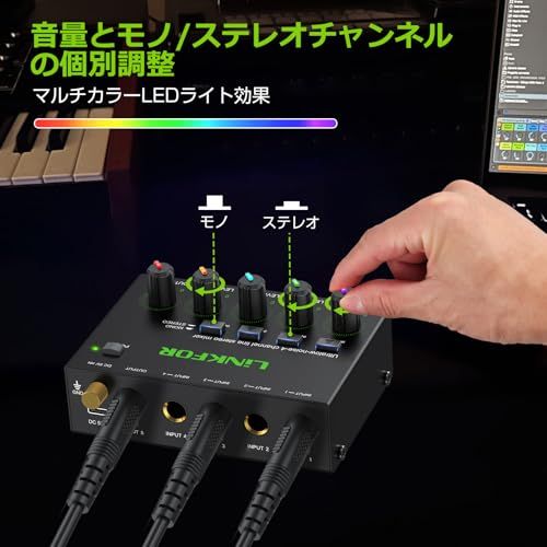 【新品】LiNKFOR オーディオミキサー 6.35mm 4チャンネル ミニステレオミキサー 音量調整 ステレオ／モノ切替 金メッキ端子 金属ケース 超低ノイズ 日本語説明書付属 dafdb609