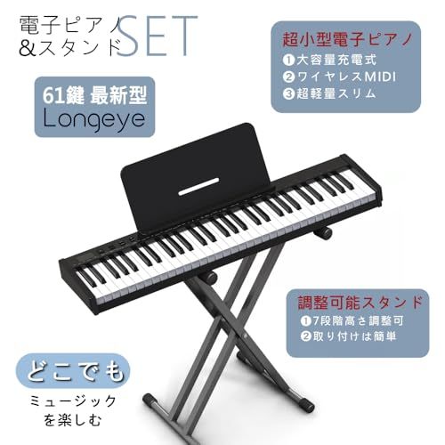 【新品】【ピアノスタンドセット】電子ピアノ 61鍵盤 10?ストローク 超小型 持ち運び便利 初心者 練習にピッタリ バッテリー内蔵 長時間利用可 スタンド付き ペダル付き 収納バッグ付き MIDI対応 譜面台 鍵盤シール イヤホン (黒セッ 0aa99b3b 【新品】【ピアノスタンドセット】電子ピアノ 61鍵盤 10?ストローク 超小型 持ち運び便利 初心者 練習にピッタリ バッテリー内蔵 長時間利用可 スタンド付き ペダル付き 収納バッグ付き MIDI対応 譜面台 鍵盤シール イヤホン (黒セッ 0aa99b3b