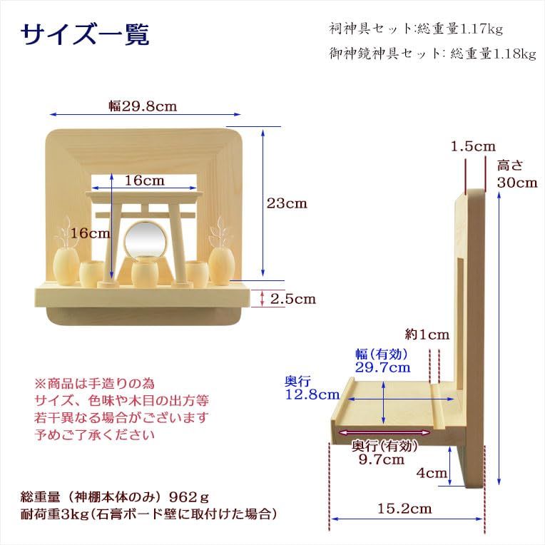 【新品】仏縁堂ブランド：神棚【神具付きモダン神棚 香る桧製・壁掛け専用：天宮（あまのみや）祠セット・御神鏡セット】神道 神様 神札 お札 木札 札入れ 神具 インテリア神棚 現代調神棚 (天宮・御神鏡セット) 82f16597