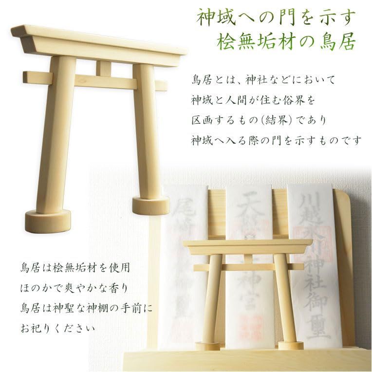 【新品】仏縁堂ブランド：神棚【神具付きモダン神棚 香る桧製・壁掛け専用：天宮（あまのみや）祠セット・御神鏡セット】神道 神様 神札 お札 木札 札入れ 神具 インテリア神棚 現代調神棚 (天宮・御神鏡セット) 82f16597