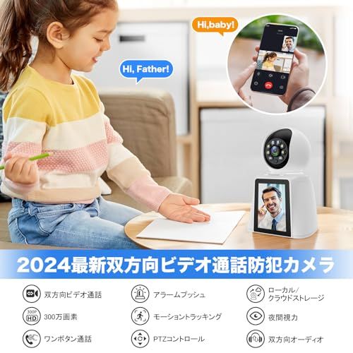 【新品】ELEOPTION【双方向ビデオ通話対応】ペットカメラ 見守りカメラ 防犯カメラ 300万画素 ネットワークカメラ ペット・高齢者見守りカメラ 音声操作・双方向通話、355°首振り、自動追尾・動体検知、暗視撮影、夜間対応、Wi-Fi（ 2a0510c7
