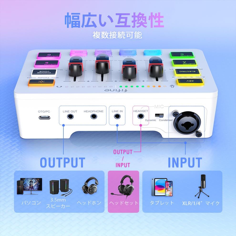【新品】ゲーミングオーディオミキサー オーディオインターフェース PC/PS4/PS5対応 ゲーム用オーディオミキサー ポッドキャスト ミキサー RGB機能付き ボイスチェンジャーボタン カスタム効果音 配信 実況 白 FIFINE Ampl d26bf3f6 【新品】ゲーミングオーディオミキサー オーディオインターフェース PC/PS4/PS5対応 ゲーム用オーディオミキサー ポッドキャスト ミキサー RGB機能付き ボイスチェンジャーボタン カスタム効果音 配信 実況 白 FIFINE Ampl d26bf3f6