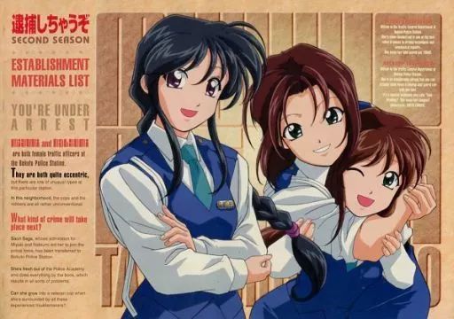 【中古】アニメムック ≪設定資料集≫ 逮捕しちゃうぞ SECOND SEASON 設定資料集