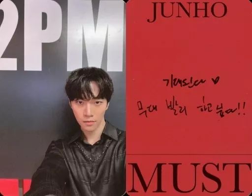 中古】コレクションカード(男性) 2PM/JUNHO(ジュノ)/裏面赤・印刷