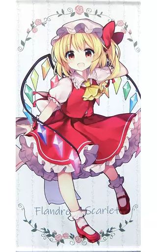 【中古】同人ポスター・タペストリー・カレンダー系 【東方Project】等身大タペストリー フランドール・スカーレット(ルヒカ) 第5回博麗神社秋季例大祭/コウセイ