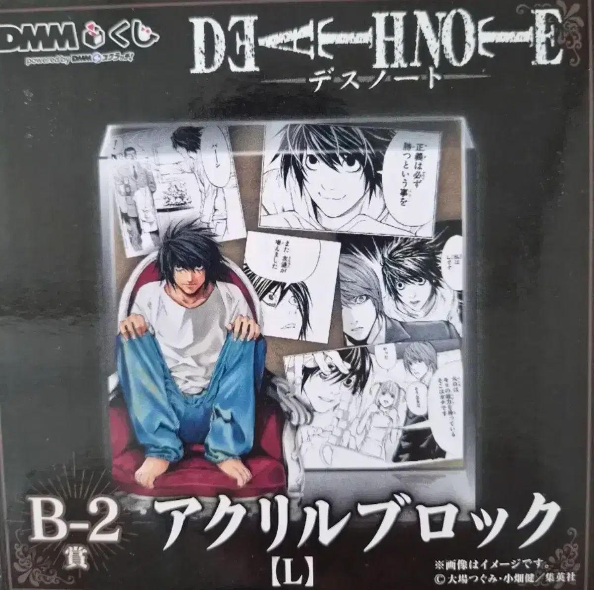 DEATH NOTE(デスノート) dmm B賞 一番くじ 未開封 L/夜神 月(ライト) SET セット 未開封