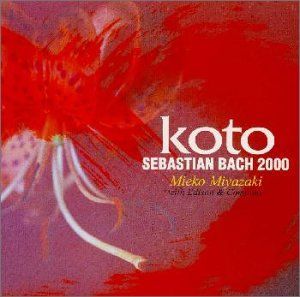 琴・セバスチャン・バッハ2000 みやざきみえこ,エジソン,坂田梁山[CD