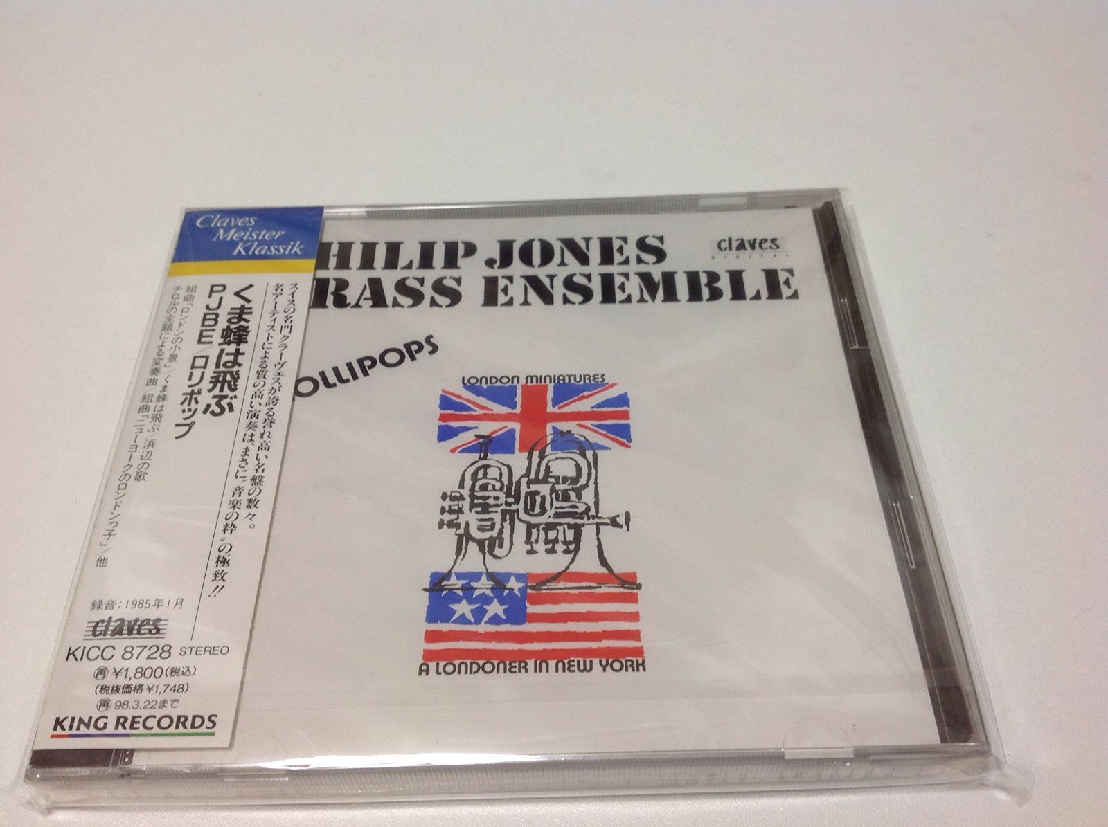 くまばちは飛ぶ-PJBE・ロリポップ フィリップ・ジョーンズ・ブラス・アンサンブル[CD](中古)