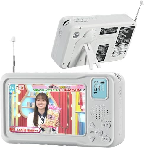 【2026年発売】 ポータブルテレビ・4.3ンチ多機能テレビ ワンセグテレビ・防災テレビラジオ・ラジオ付き携帯テレビテレビ・FM/AM防災グッズ ・ポータブルTV・電池・USB給電・手回し充電3way IPX4防水 電源防災用品対応緊急災害用 31f2eb8b