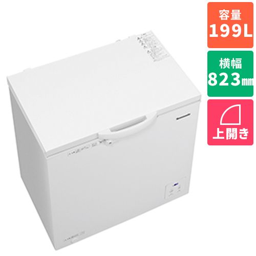 パナソニック NR-FC20M1-W ホワイト 1ドア冷凍庫 上開き 199L 幅823mm NRFC20M1W