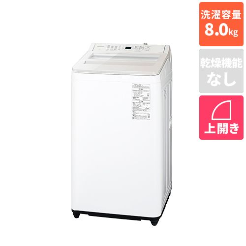 パナソニック NA-FA8H5-W ホワイト 全自動洗濯機 上開き 洗濯8kg NAFA8H5W