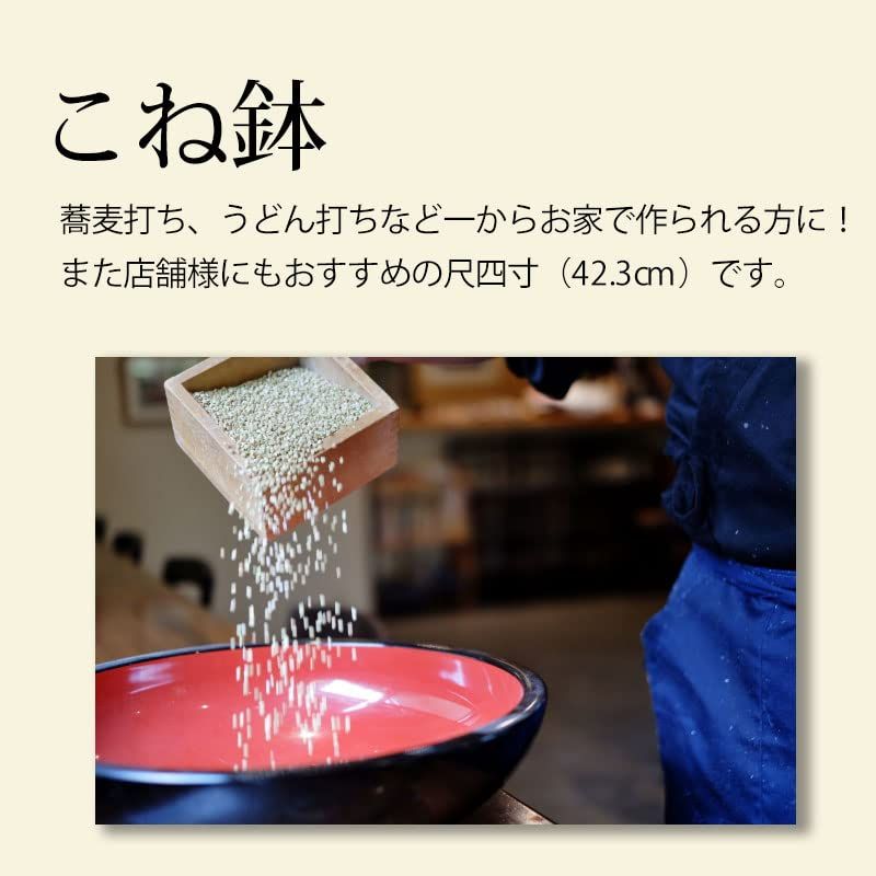みよし漆器本舗 こね鉢 尺4寸 42.3cm 紀州塗り 伝統工芸 日本製 そば