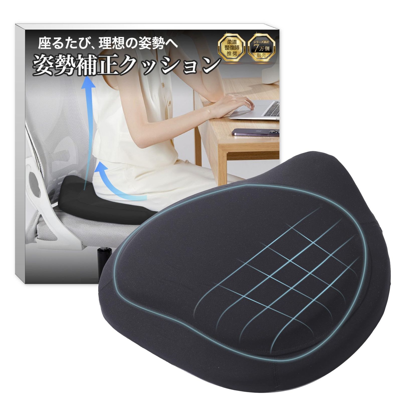 LURE クッション 姿勢 補正 猫背 椅子 【座るたび、理想の姿勢へ】 骨盤 お尻 痛くならない 姿勢サポートチェア 姿勢が良くなる 大人 子供 小学生 デスクワーク 人気 ブラックｍａ