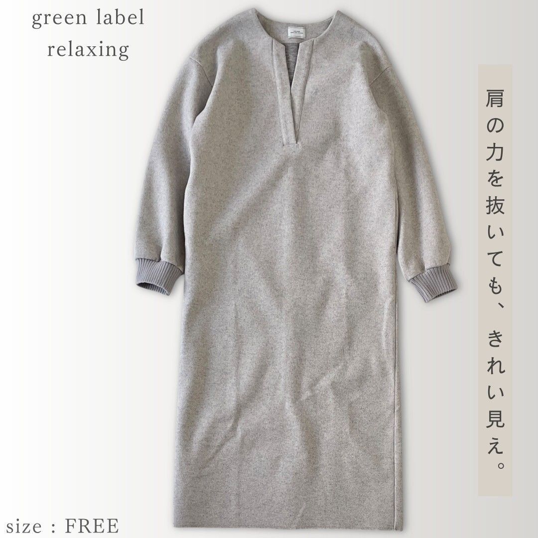 green label relaxing グリーンレーベル 25AW メルトンライク