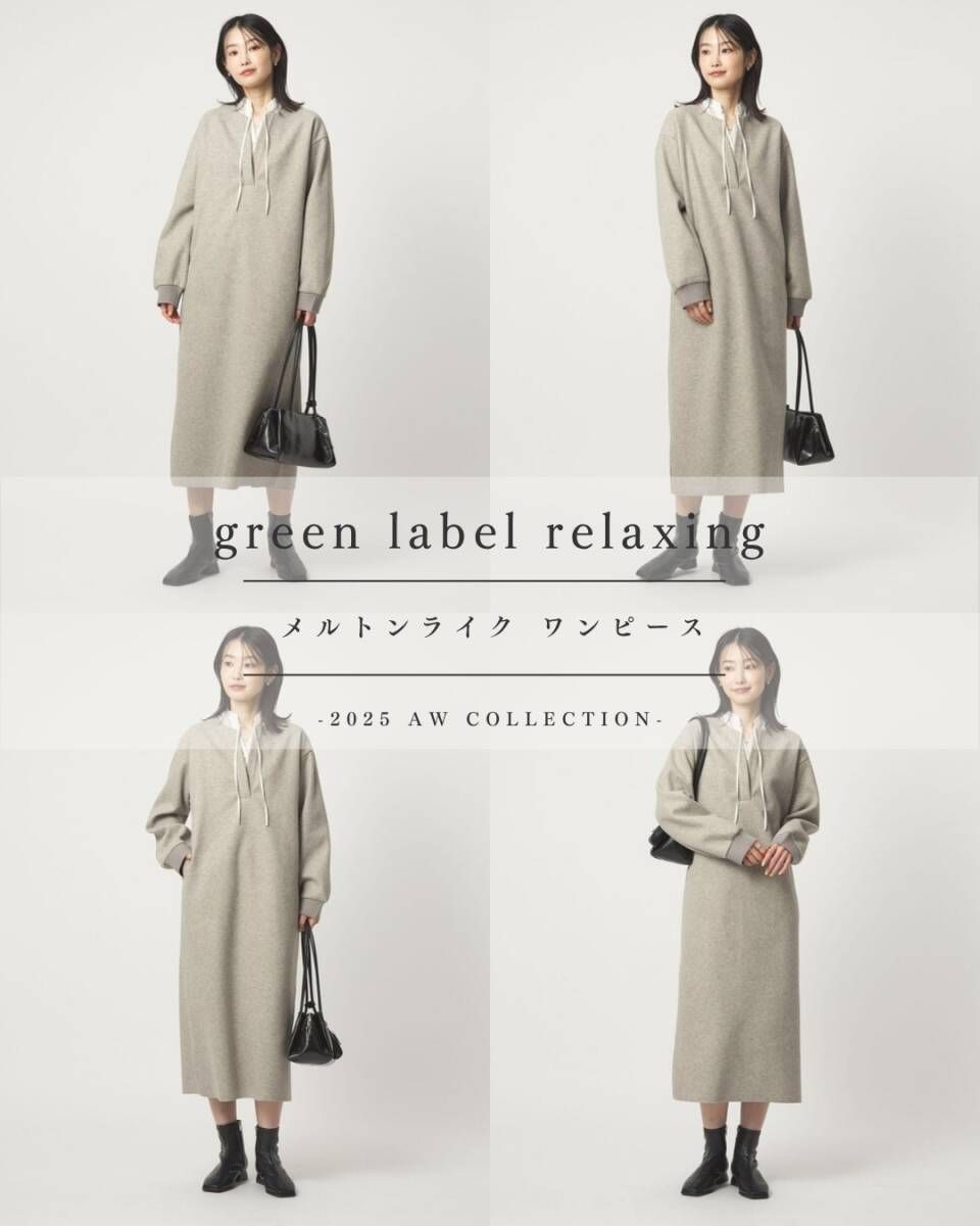 green label relaxing グリーンレーベル 25AW メルトンライク