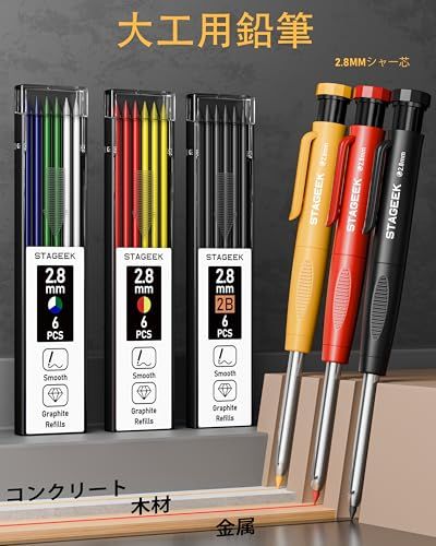 R◇STAGEEK 建築用シャーペン 22点セット 2.8mm大工用シャープ