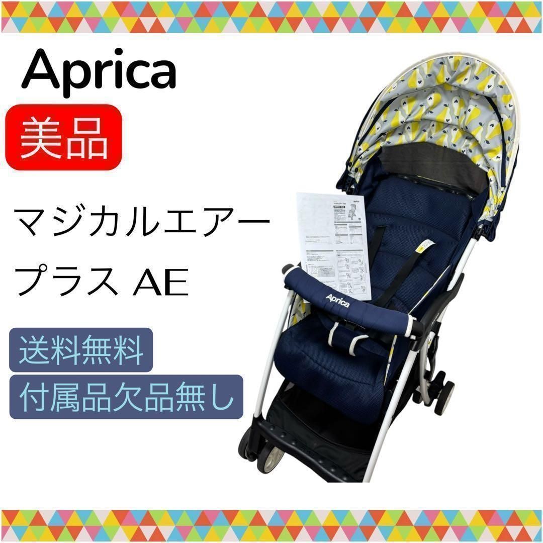 アップリカ マジカルエアー アップリカ マジカルエアーフリーB型