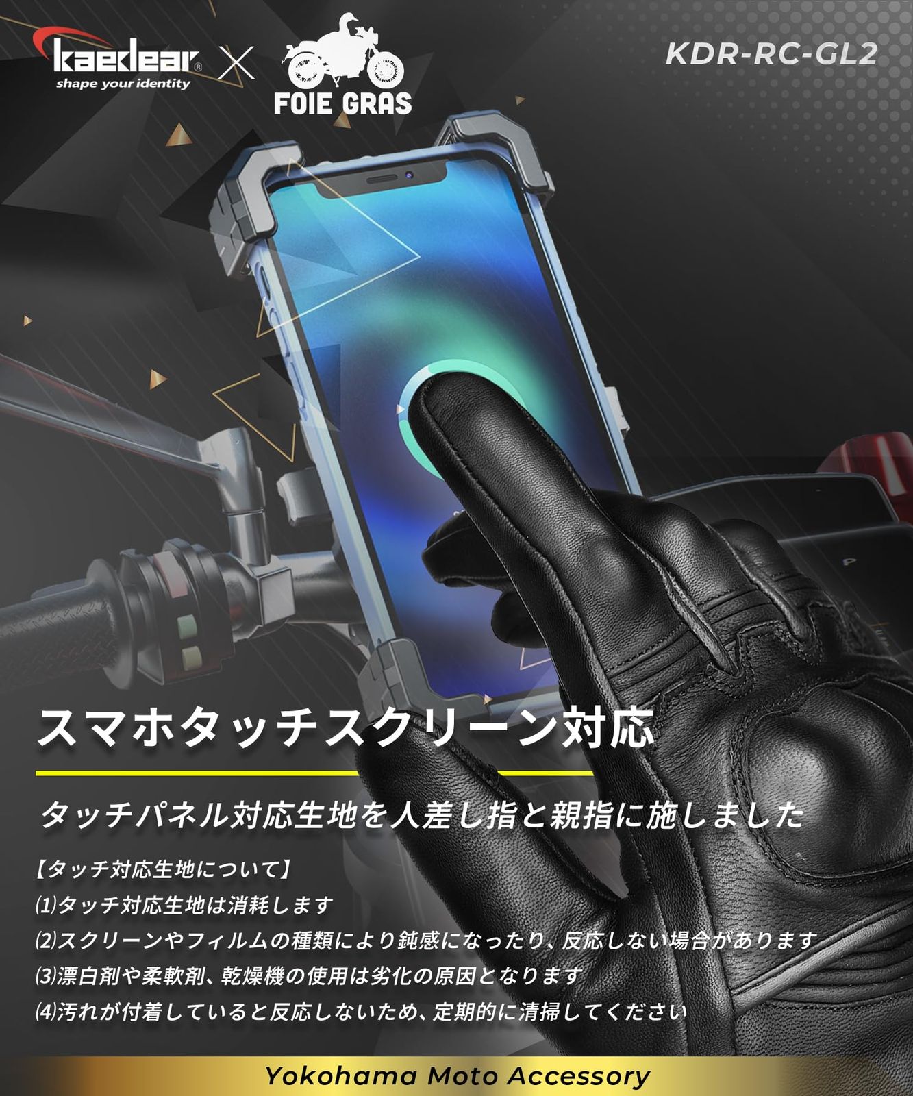新着商品 Kaedear(カエディア) バイク用グローブ バイク グローブ 本革 ゴートスキン レザー バイク用 手袋 フォアグラさん監修 バイクが上手くなるグローブ KDR-RC-GL2 ロゴ無し (XXL ブラック) 新着商品 Kaedear(カエディア) バイク用グローブ バイク グローブ 本革 ゴートスキン レザー バイク用 手袋 フォアグラさん監修 バイクが上手くなるグローブ KDR-RC-GL2 ロゴ無し (XXL ブラック)