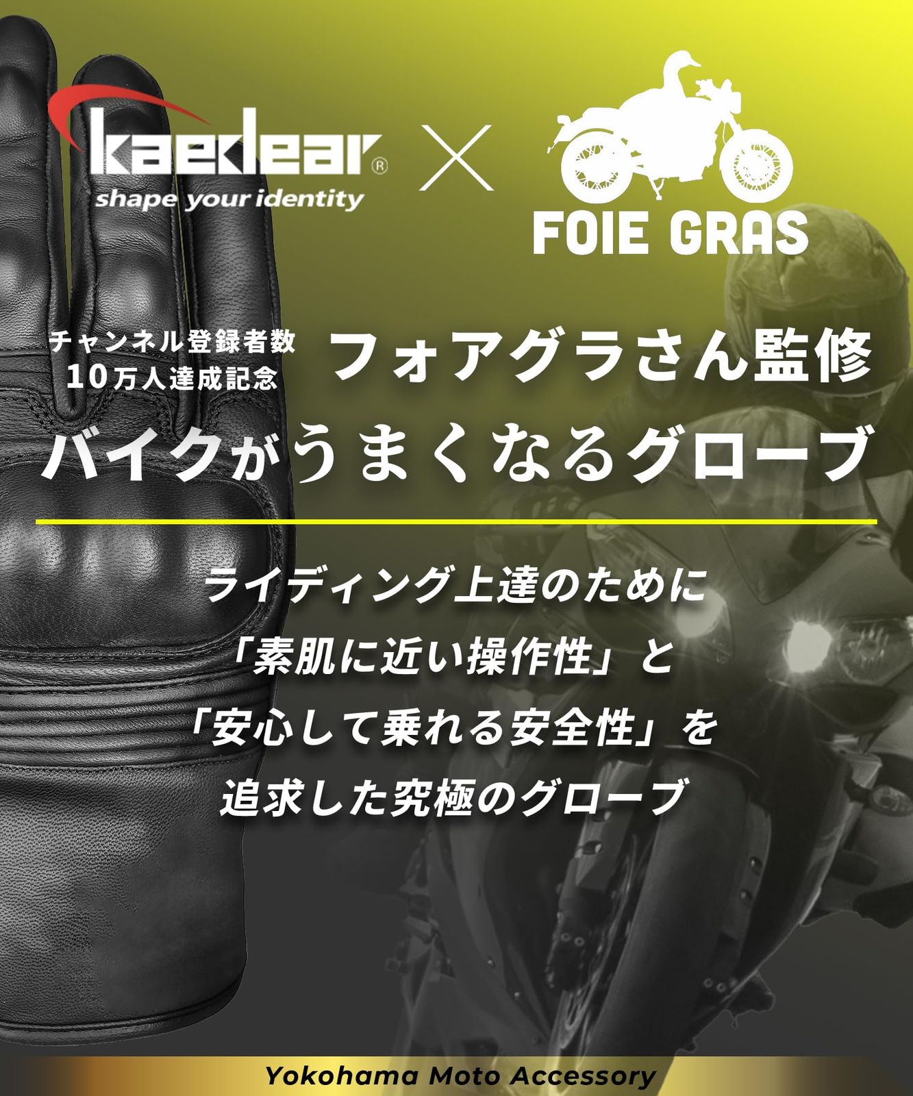 新着商品 Kaedear(カエディア) バイク用グローブ バイク グローブ 本革 ゴートスキン レザー バイク用 手袋 フォアグラさん監修 バイクが上手くなるグローブ KDR-RC-GL2 ロゴ無し (XXL ブラック) 新着商品 Kaedear(カエディア) バイク用グローブ バイク グローブ 本革 ゴートスキン レザー バイク用 手袋 フォアグラさん監修 バイクが上手くなるグローブ KDR-RC-GL2 ロゴ無し (XXL ブラック)