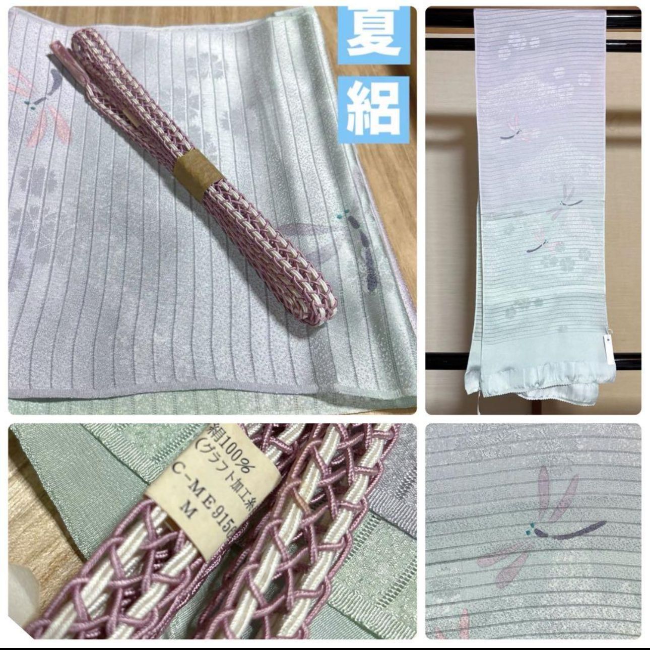 未着用　夏用帯締め　夏用帯揚げ　夏小物　帯締め帯揚げセット　長尺帯締め