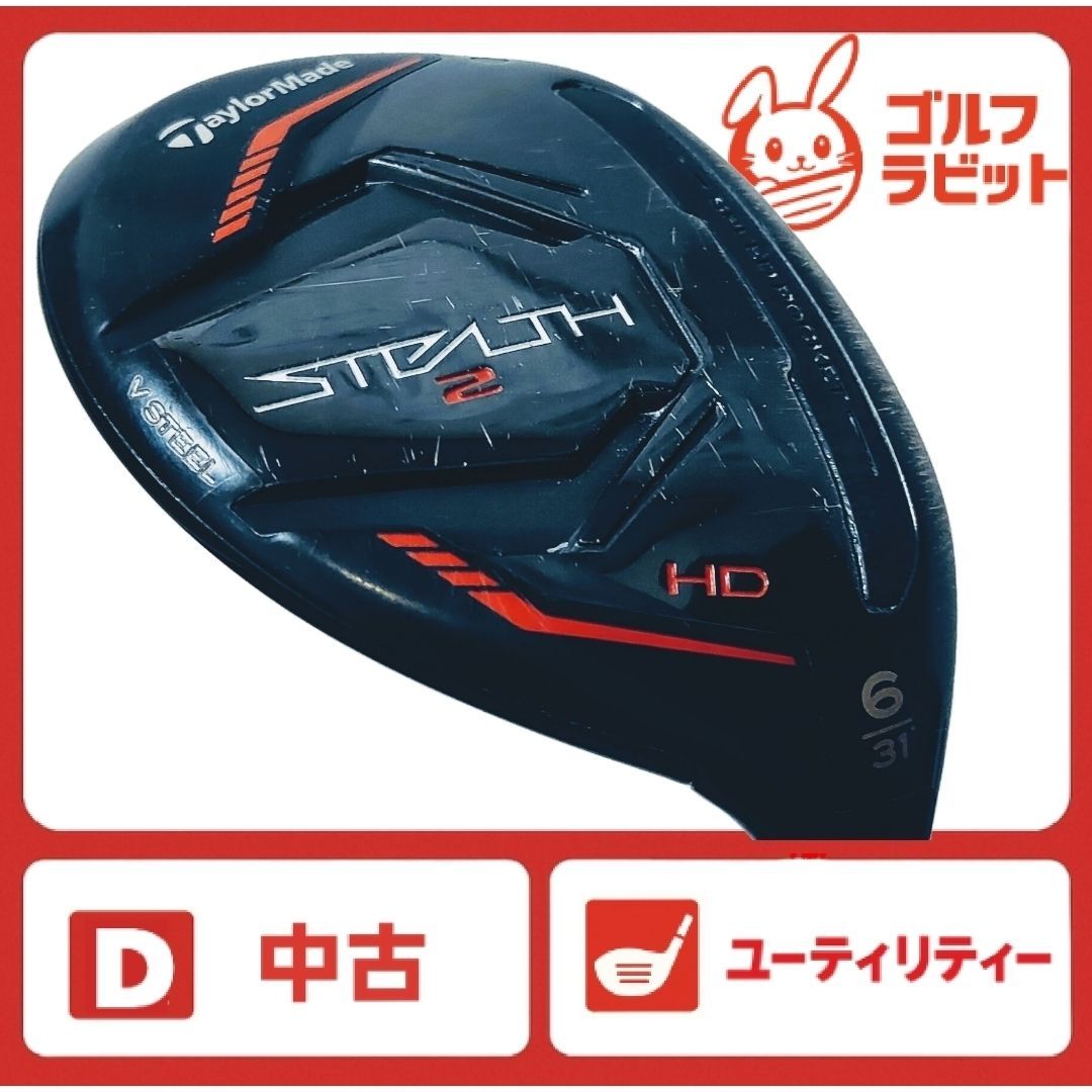 テーラーメイド STEALTH2 HD ステルス2 6U 純正カーボン R