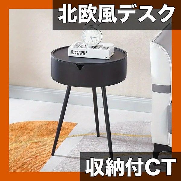 【北欧風クリーミースタイル】収納付きレセプションデスク 小型コーヒーテーブル 簡単オフィスティーターブル オシャレインテリア 組み立て済み【ブラック】
