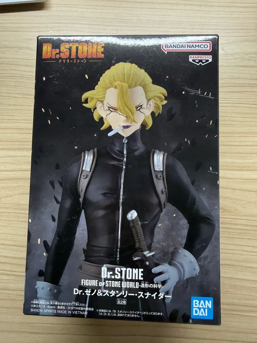 ドクターストーン スタンレー スナ・角名倫太郎 フィギュア BANPRESTO(バンプレスト) 未開封