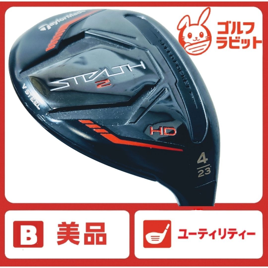美品 テーラーメイド STEALTH2 HD ステルス2 4U 純正カーボン R