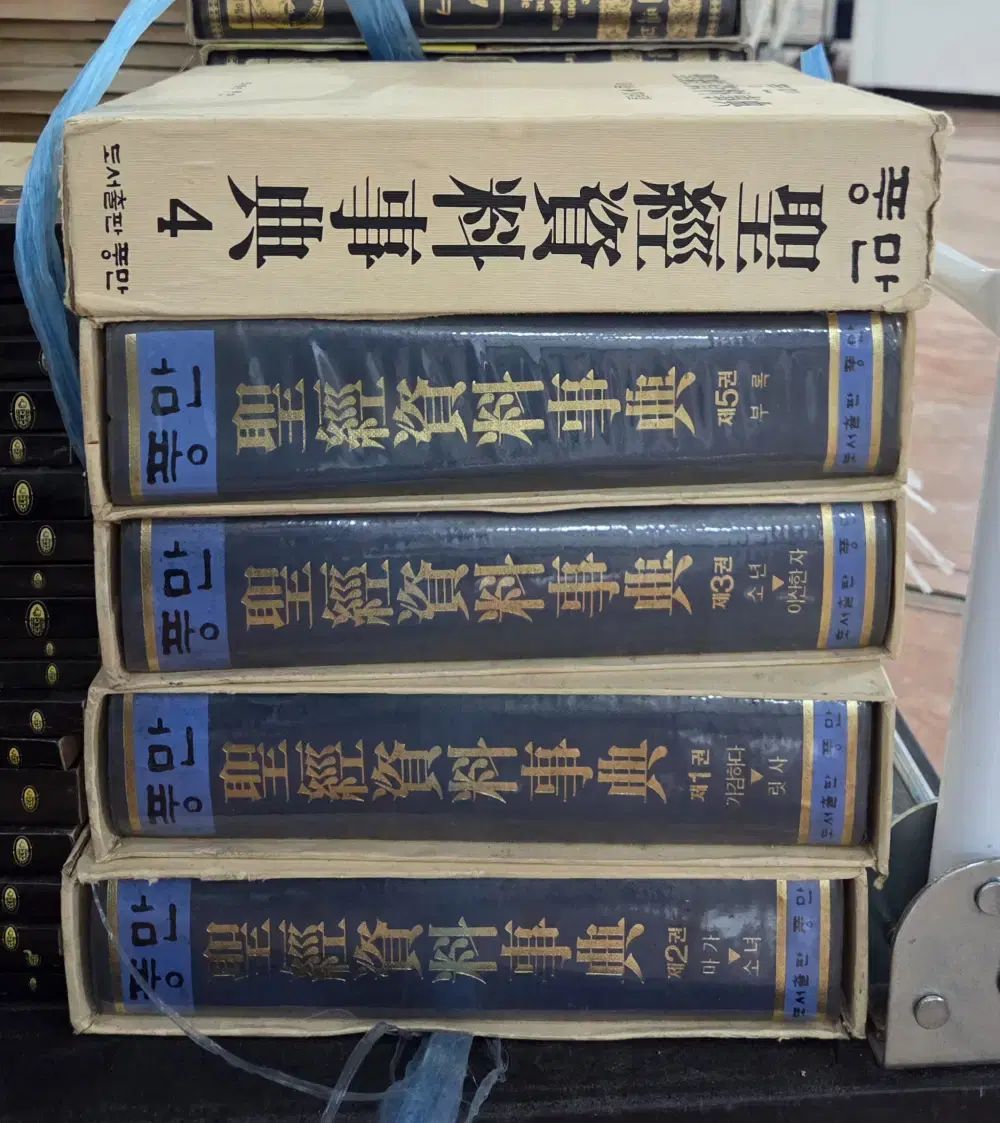 豊満聖書資料事典 豊満 5巻 セット 宗教 本 中古本