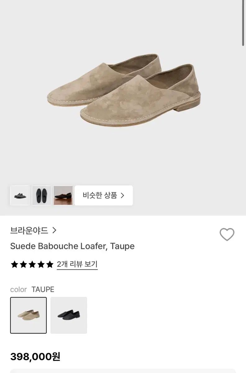 BROWNYARD ブラウンヤード バブーシュ 43 新品